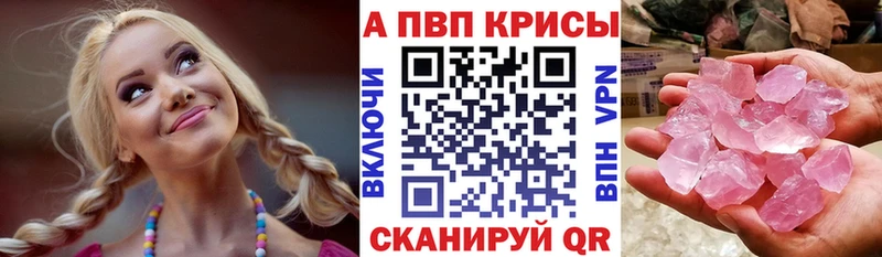 blacksprut ссылки  сайты даркнета состав  А ПВП Crystall  Плавск 