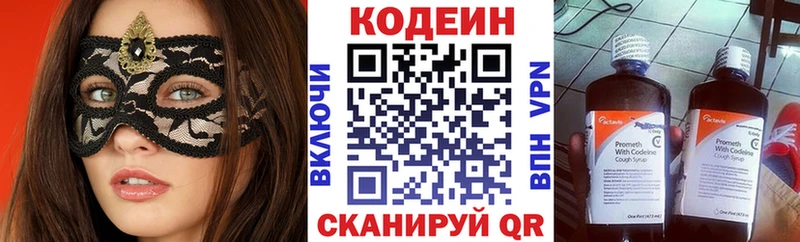 Кодеиновый сироп Lean Purple Drank  цены наркотик  Плавск 