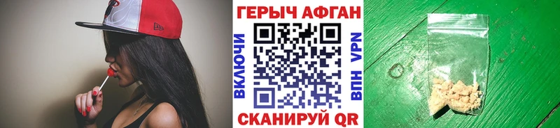 ГЕРОИН Афган  Плавск 