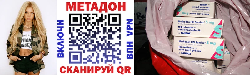 наркотики Плавск МЕТАДОН VHQ